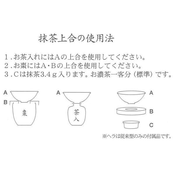 茶道具 抹茶篩  お椀型 ステンレス製 大｜imaya-storo｜03