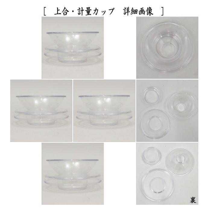 茶道具 抹茶篩 抹茶ふるい お椀型 大 ステンレス製 茶道 : 茶道具