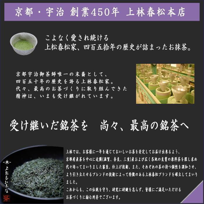 抹茶 三日月の白 表千家 猶有斎宗匠御好 40g入り 上林春松本店 薄茶用