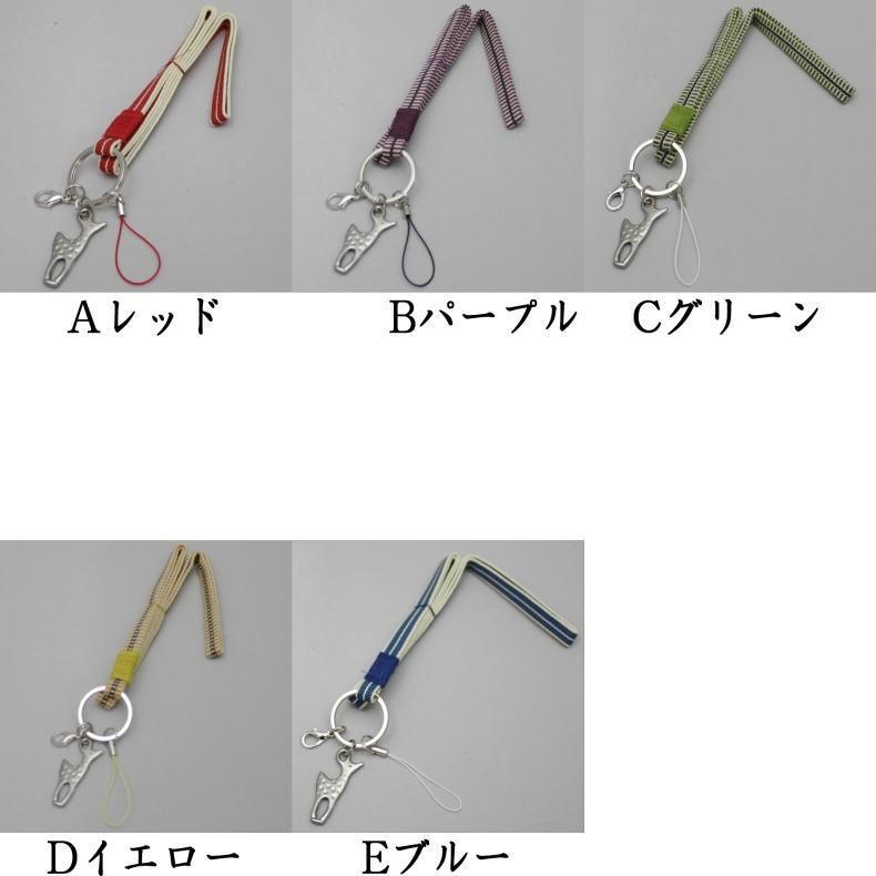 日用品 雑貨 ロングストラップ 真田紐 鹿のロングキーホルダー
