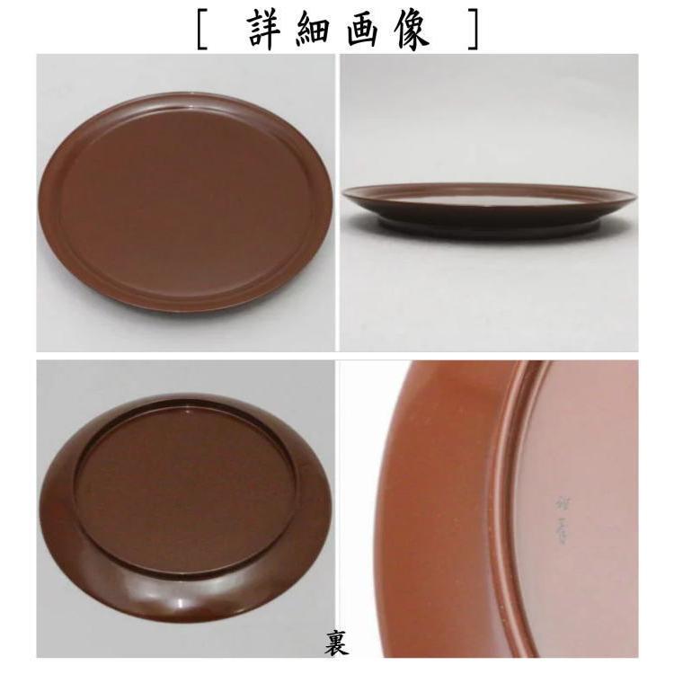 茶道具 懐石道具 会席道具 菓子器 銘々皿 取り皿 潤塗り 前端雅峰工房