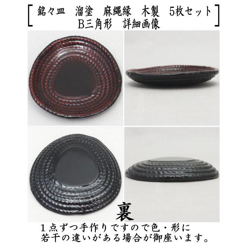 銅皿　龍模様　五枚　伝統工芸手打品　茶道具　青海盆　銘々皿　手づくり 銅皿 龍模様 五枚 伝統工芸手打品 茶道具 青海盆 銘々皿 手づくり