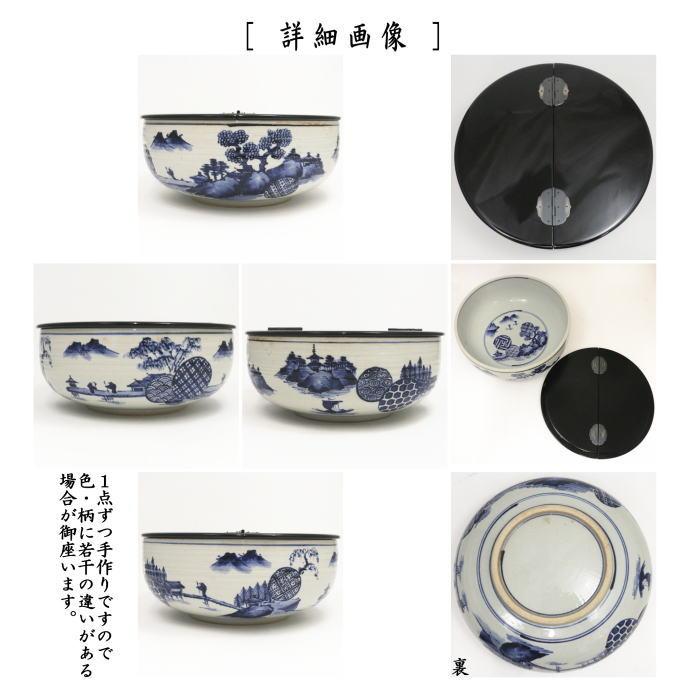 茶道具 水指 水差し 平水指 古染付山水 蓋黒真塗り 手塚桐鳳作 茶道具 水指 水差し 平水指 古染付山水 蓋黒真塗り 手塚桐鳳作