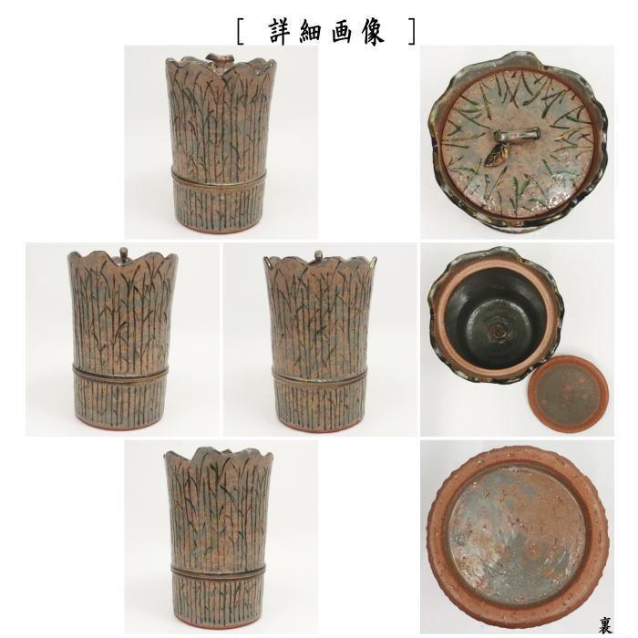 茶道具 水指 水差し 中置 柴垣 胴締 加藤利昇作 茶道 : mizusasi 茶道具 水指 水差し 中置 柴垣 胴締 加藤利昇作 茶道 : mizusasi