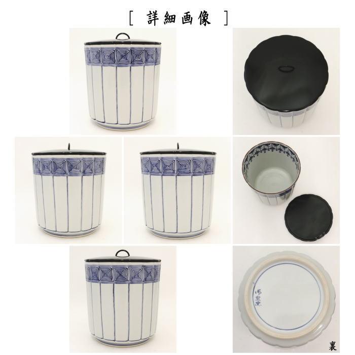 茶道具 水指 水差し 染付 桶側 桶川 輪華口 御室窯 茶道 茶道具 水指 水差し 染付 桶側 桶川 輪華口 御室窯 茶道