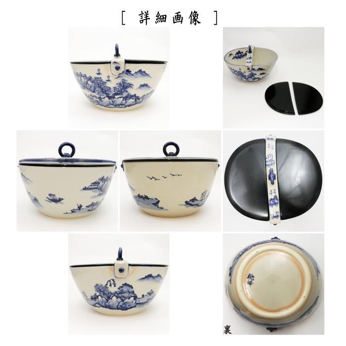 中古 水指 水差し 釣瓶水指 染付山水 手塚桃峰作 真塗割蓋 中古 水指 水差し 釣瓶水指 染付山水 手塚桃峰作 真塗割蓋