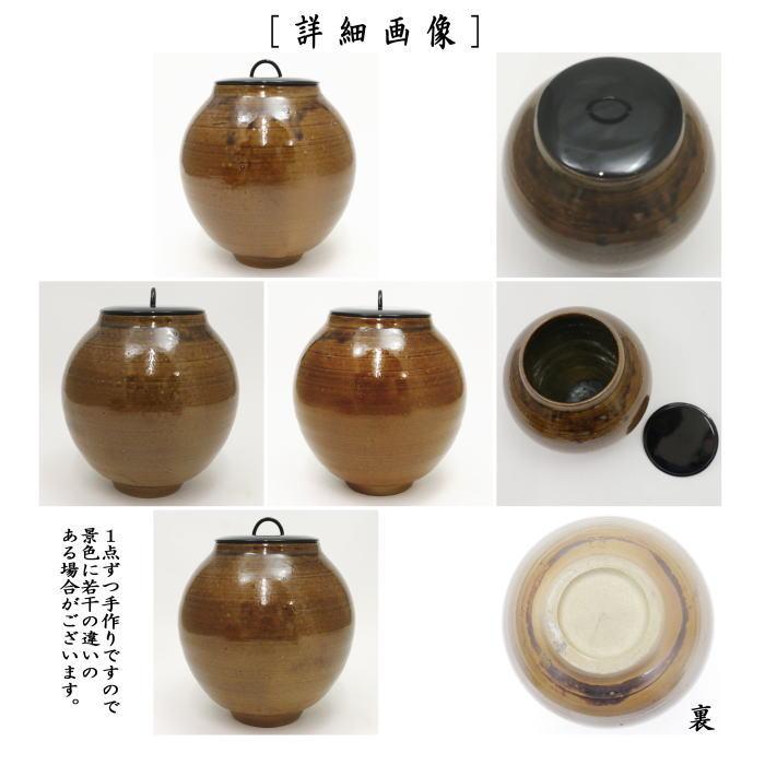 茶道具 水指 水差し 上野焼き あがのやき 鉄赤 鉄釉 16代 熊谷 茶道具 水指 水差し 上野焼き あがのやき 鉄赤 鉄釉 16代 熊谷