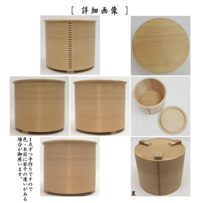茶器/茶道具 建水】 大脇指し 鏡山窯(井上東也窯) kensui 茶器/茶道具 建水】 大脇指し 鏡山窯(井上東也窯) kensui