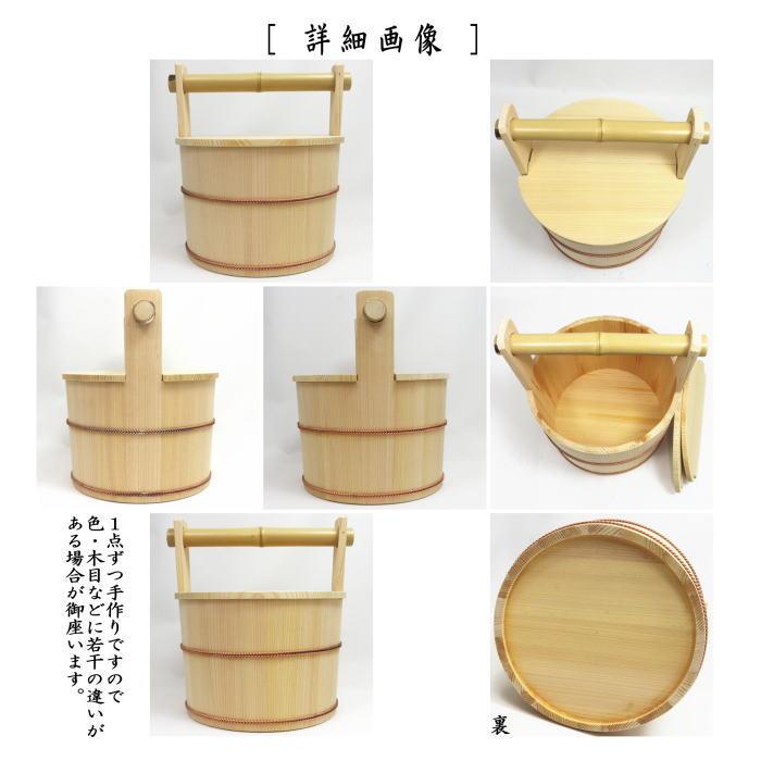 茶道具 露地道具 水張桶 手桶 円二作 : 茶道具いまや静香園 茶道具 露地道具 水張桶 手桶 円二作 : 茶道具いまや静香園