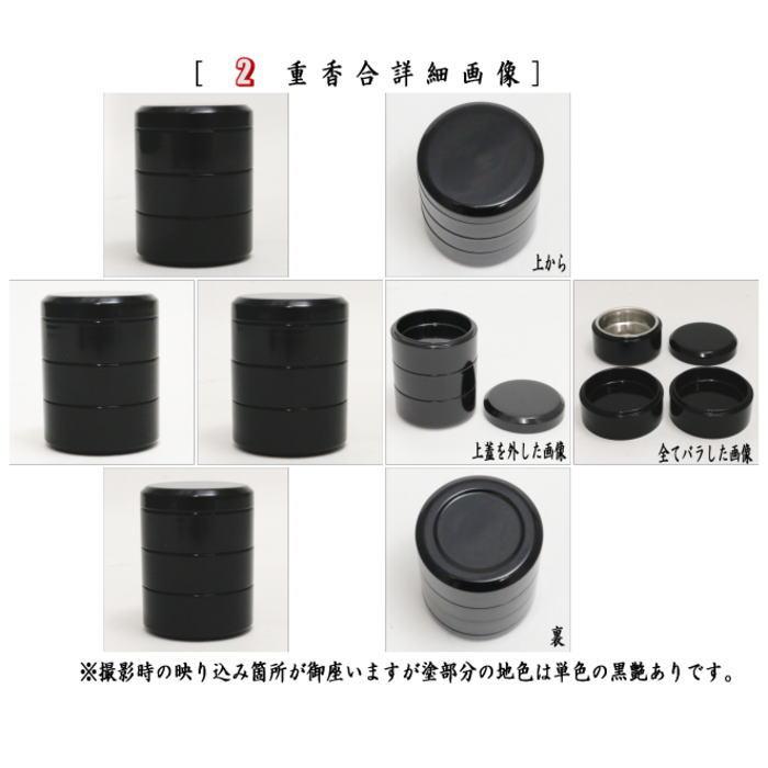茶道具 水屋道具 香道具セット 真塗香盆セット 裏千家用 炉 風炉 茶道具 水屋道具 香道具セット 真塗香盆セット 裏千家用 炉 風炉