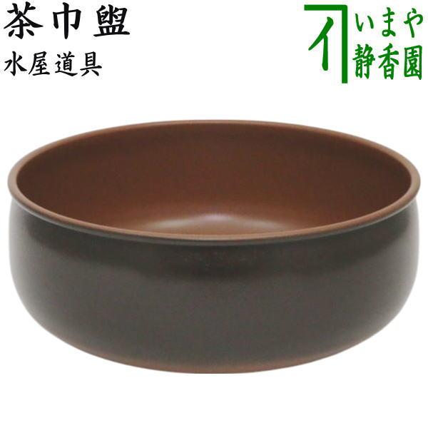 茶道具 水屋道具 茶巾盥 茶巾たらい 茶巾タライ : 茶道具いまや静香園
