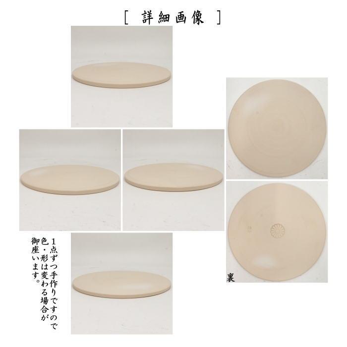 茶道具 風炉用品 底瓦 中 鬼面風炉 朝鮮風炉 紅鉢 茶道 : 茶道具 茶道具 風炉用品 底瓦 中 鬼面風炉 朝鮮風炉 紅鉢 茶道 : 茶道具
