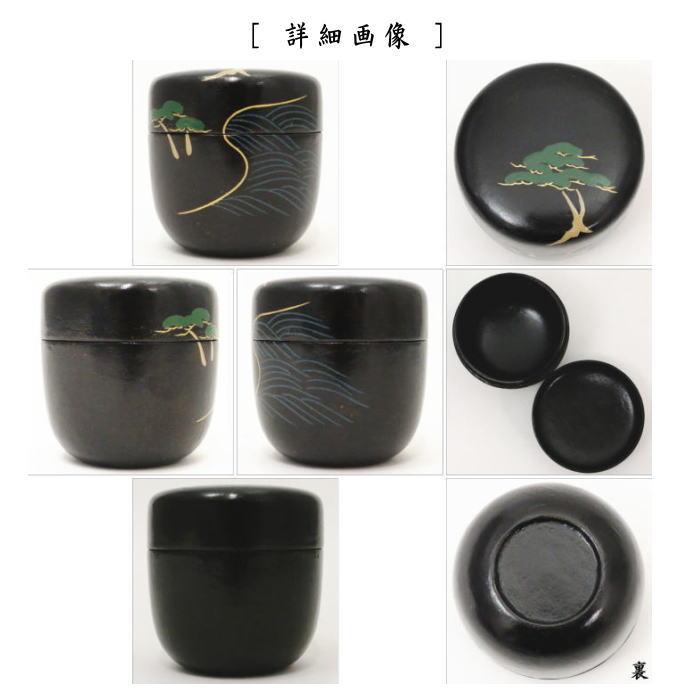 茶器/茶道具 なつめ（お薄器）】 中棗 溜塗り 若菜籠 欅製 宗鳳
