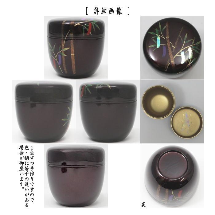 茶器セット 茶道具 なつめ お薄器 七夕 中棗 溜塗 七夕蒔絵 内梨子地に