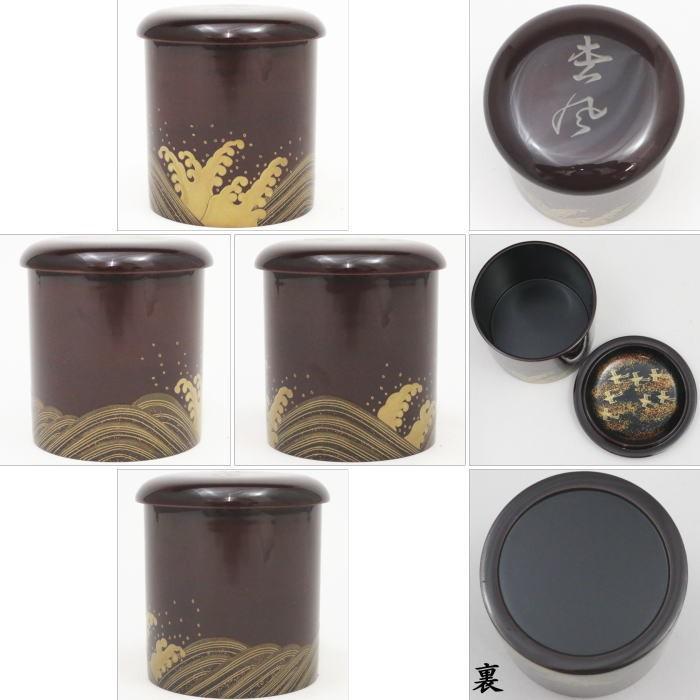 茶道具 なつめ お薄器 金輪寺茶器 汐汲波 蓋 松風 円能斎好写 中村宗悦 ...