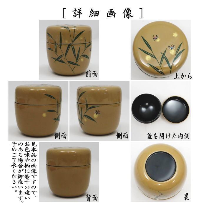 茶道具 なつめ お薄器 中棗 白漆 芦に蛍 黒川和禅作 葦 葭 ホタル