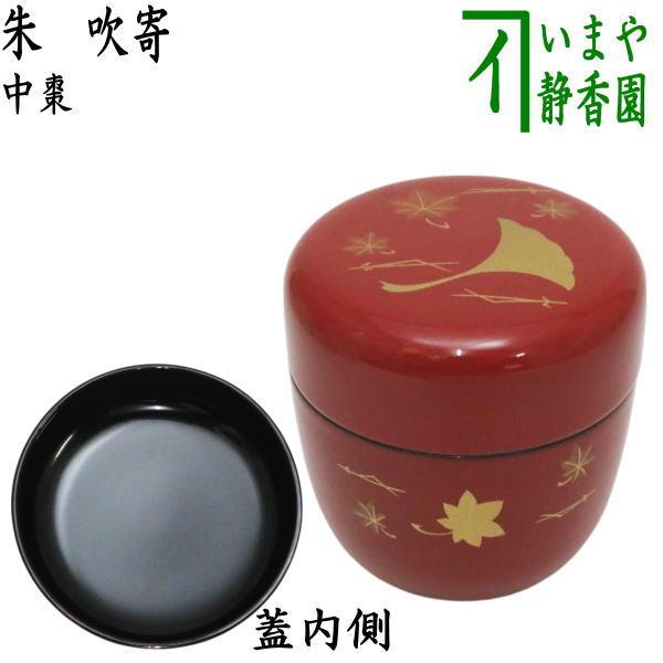 茶道具 なつめ お薄器 中棗 朱 吹寄せ : 茶道具いまや静香園 - 通販