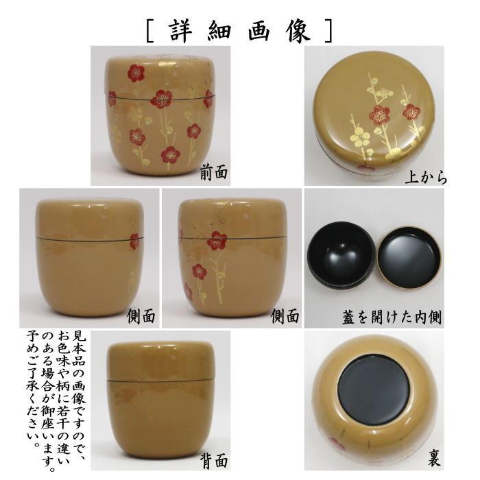 PR111 茶道具 梅蒔絵 小棗 書付 時代物 茶道具 なつめ お薄器 中棗 白漆 槍梅蒔絵 宮田宗景作 茶道 : 茶道具