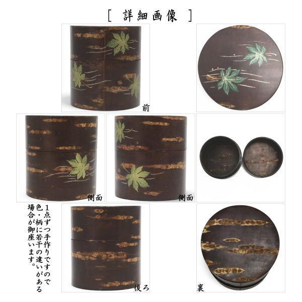 茶道具 なつめ お薄器 樺細工 中次 青楓蒔絵 桜木地 今井千鶴作
