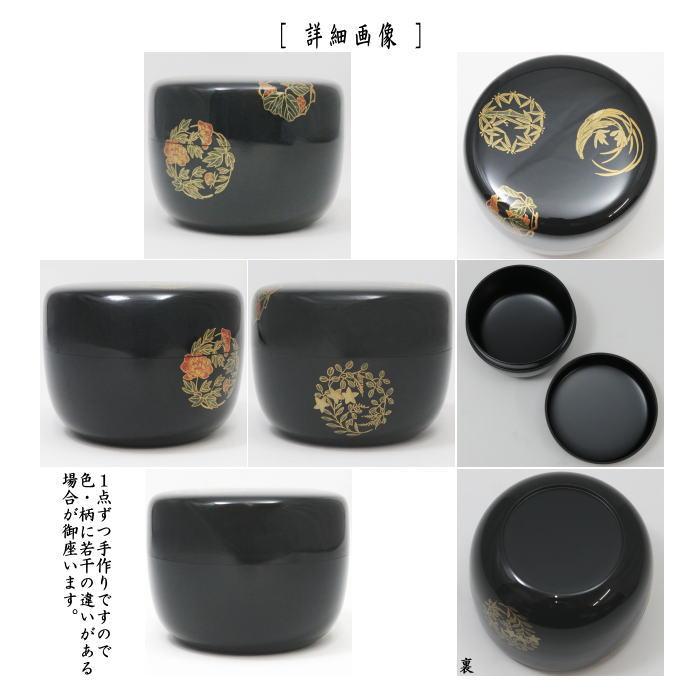 茶道具 なつめ お薄器 平棗 花丸 筑城筑良作 茶道 : 茶道具いまや静香