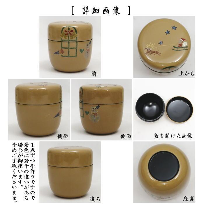 茶道具 なつめ お薄器 クリスマス 中棗 白塗り クリスマス蒔絵 佐々木