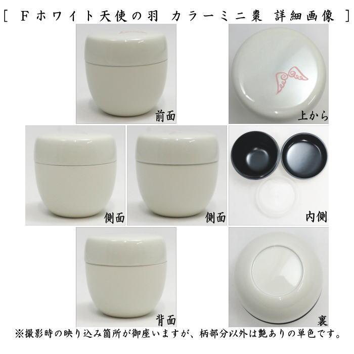 茶道具 なつめ 薄器 ミニ棗 1.8寸棗 カラーミニ棗 内蓋付 プラスチック
