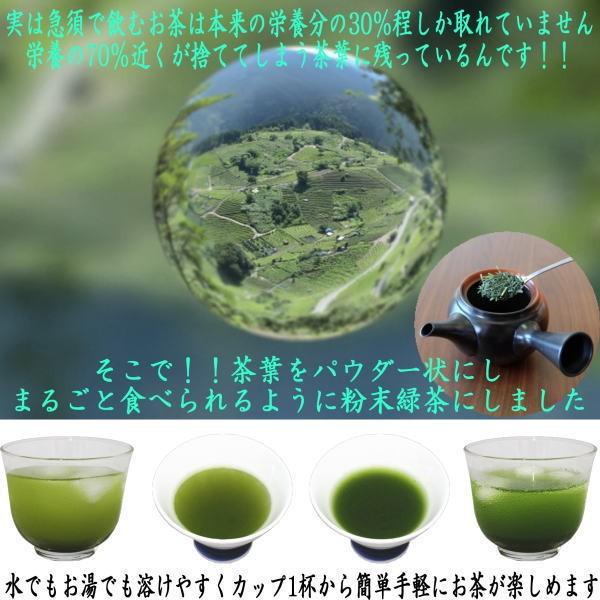 日本茶 緑茶 粉末茶 粉末かぶせ茶 粉末緑茶 50ｇ入り×2袋｜imaya-storo｜04