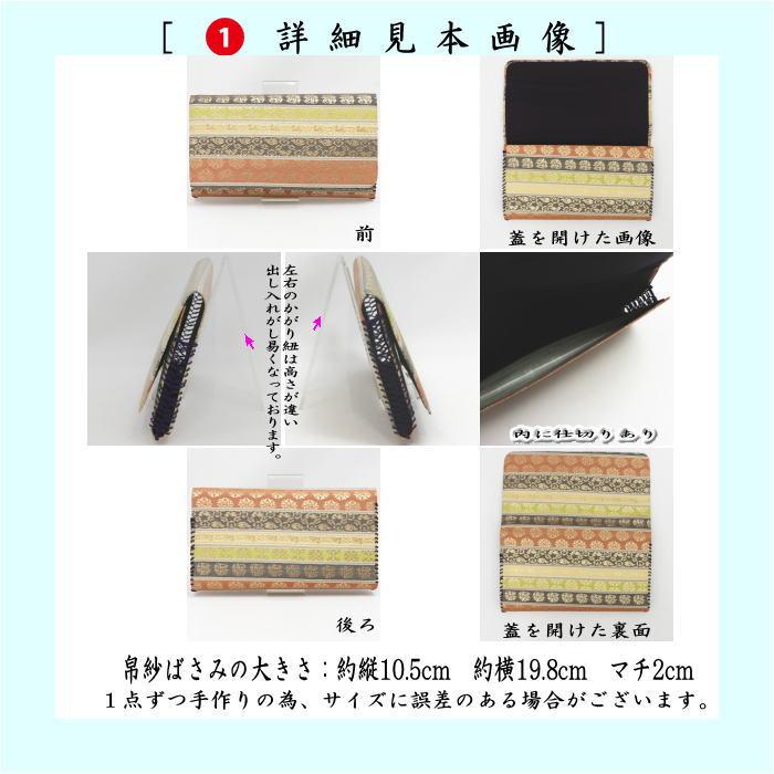 茶道具セット 初心者用 男性用 男子用 5点男子入門者セット 2種類より