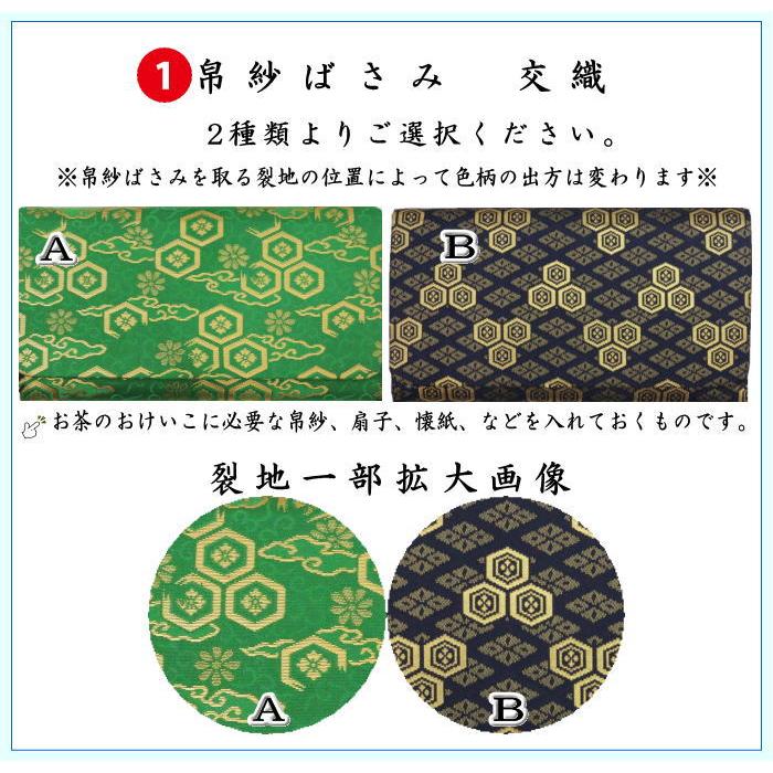 茶道具セット 初心者用 男性用 男子用 5点男子入門者セット 2種類より
