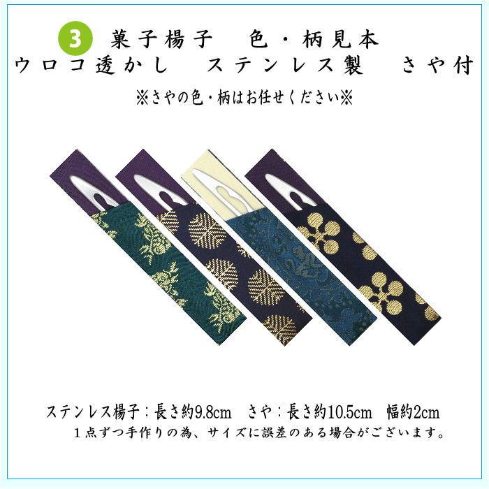 茶道具セット 男性用 男子用 6点裏千家男子入門者セット 帛紗ばさみ 古
