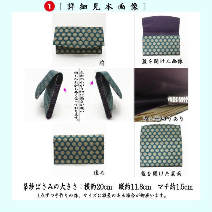 茶道具セット 男性用 男子用 6点裏千家男子入門者セット 帛紗ばさみ 古