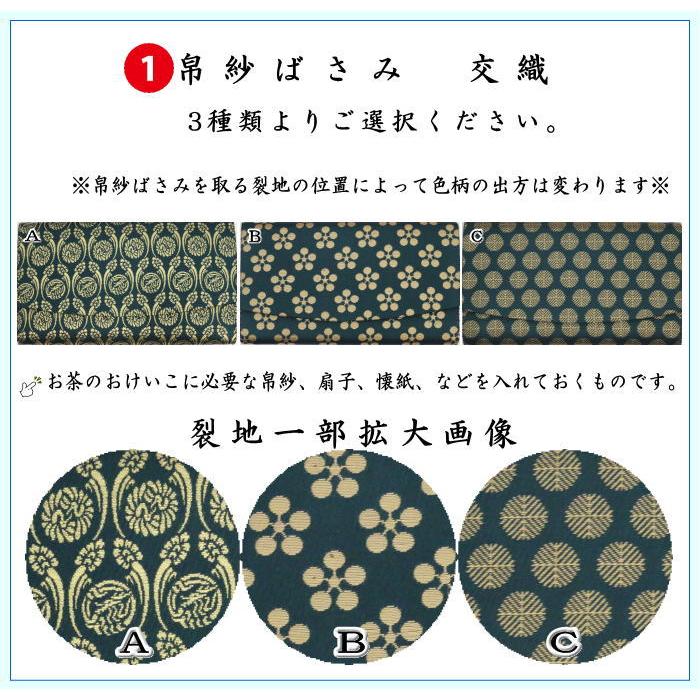 茶道具セット/大 男性用 男子用 6点裏千家男子入門者セット 帛紗