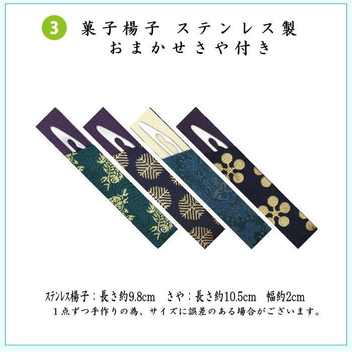ミリエーム　男性用 帛紗セット　藤種 茶道具セット 男性用 男子用 6点裏千家男子入門者セット 帛紗ばさみ 古