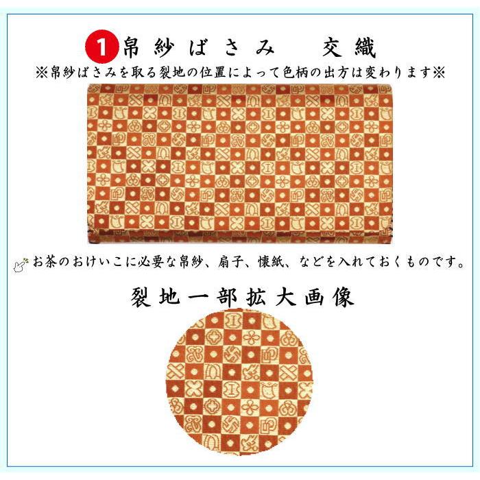 茶道具セット 初心者用 男性用 男子用 6点裏千家男子入門者セット 優美