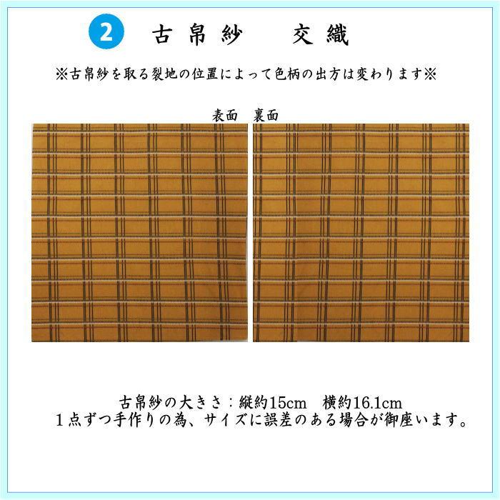 茶道具セット 初心者用 男性用 男子用 6点裏千家男子入門者セット 優美