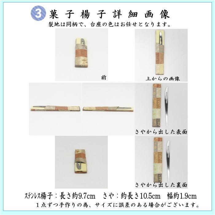 茶道具セット 初心者用 男性用 男子用 6点裏千家男子入門者セット 優美