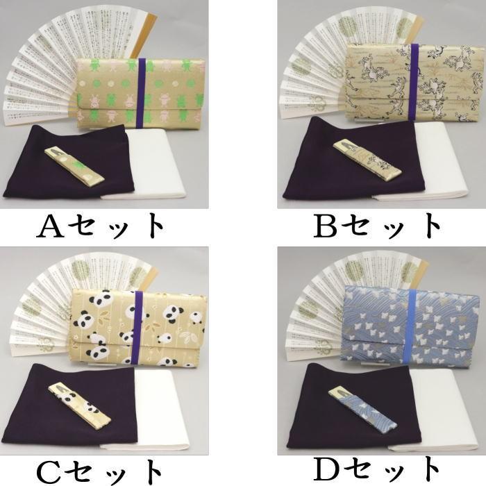 茶道具セット 茶道初心者用 学校茶道 5点入門者男児用セット パンダ他