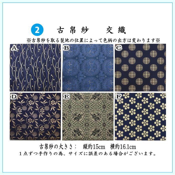 茶道具セット 茶道初心者用 6点入門者裏千家用男児用セット 6種類より