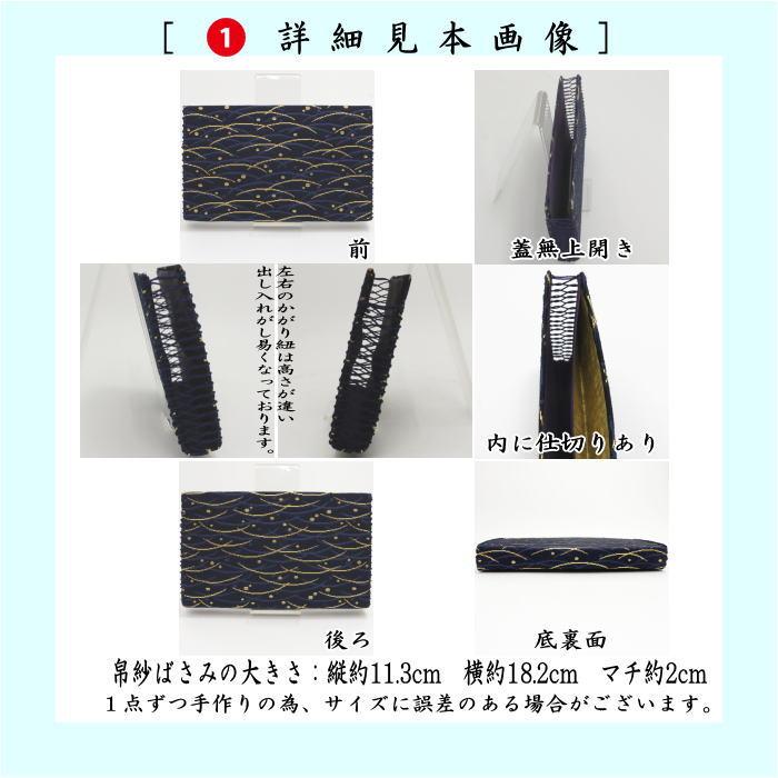 茶道具 茶道初心者用 男子用 男性用 5点男子入門者セット 二折れ帛紗ば