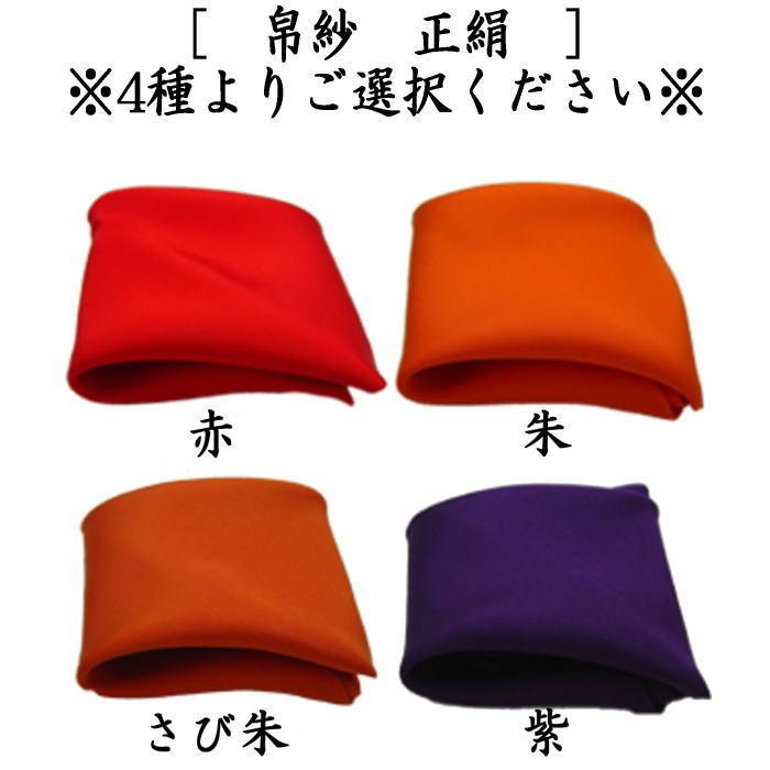 茶道具 茶道初心者用 女性用 女子用又は男性用 男子用 縦幅大サイズ 5