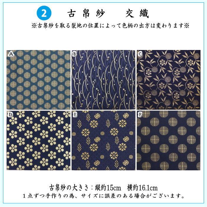 道具セット 茶道初心者用 男性用 男子用 6点裏千家男子入門者セット 二