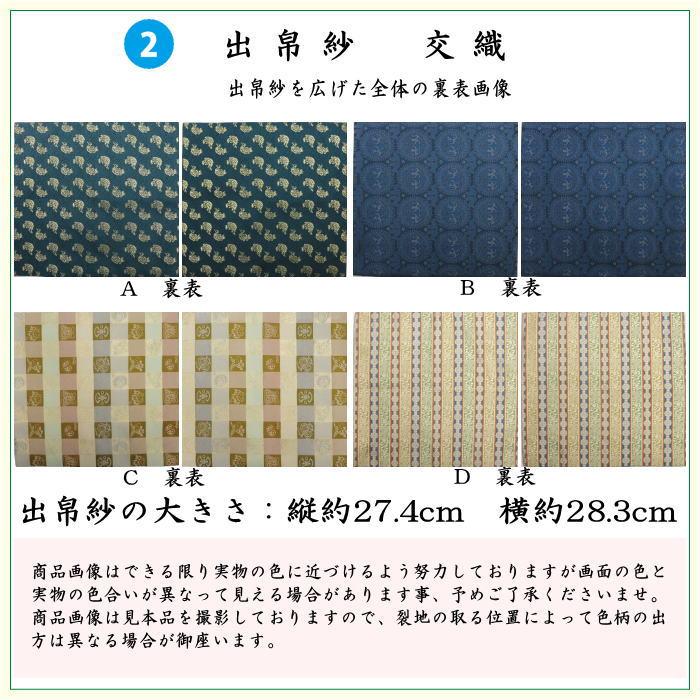 茶道具 初心者用 男子用 男性用 6点表千家男性用入門者セット 正絹