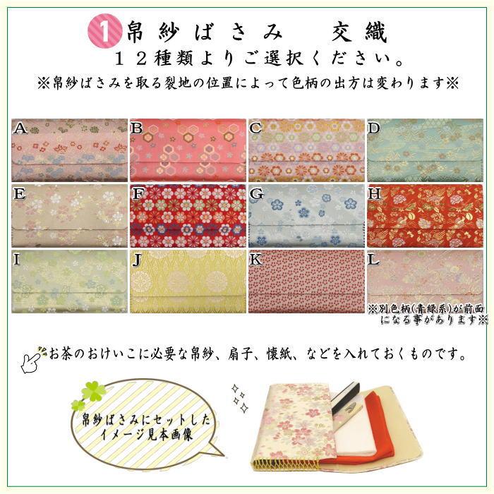 茶道具セット 茶道初心者用 5点入門者セット 12種類より選択 クリアー