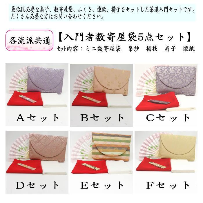 茶道具セット　まとめ売り E898 送料無料 茶箱 茶道具セット 茶道 抹茶碗 棗 仕覆 茶匙