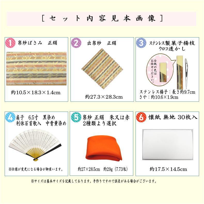茶道具セット 茶道初心者用 同柄セット 6点表千家入門者セット 正絹