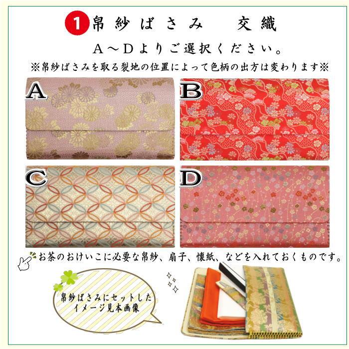 茶道具 お稽古用 茶道初心者用 6点表千家入門者セット 帛紗正絹 茶道具 お稽古用 茶道初心者用 6点表千家入門者セット 帛紗正絹