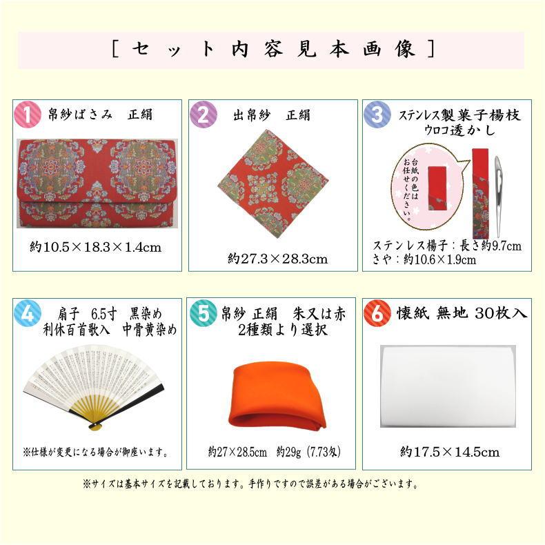蓋鉢・角鉢 等茶道具4点セット（昭和6年新聞・共箱付） 茶道具セット 茶道セット 龍村美術織物裂使用 6点表千家入門者セット