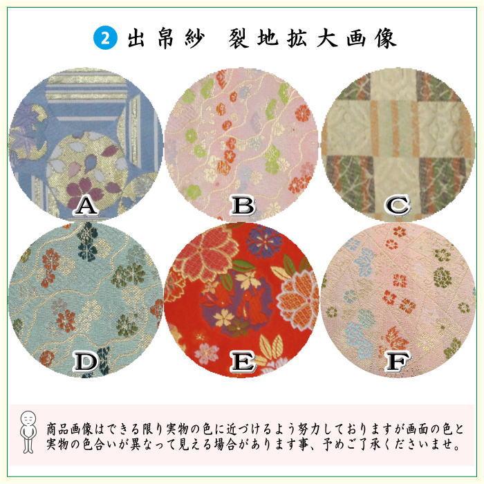 茶道具セット 茶道初心者用 6点表千家入門者セット 全交織 表千家用6.5