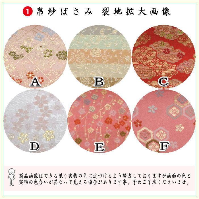 茶道具セット 茶道セット 6点表千家入門者セット 正絹帛紗 クリア