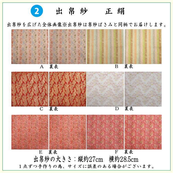 茶道具セット 茶道セット 6点表千家入門者セット 正絹帛紗 クリア
